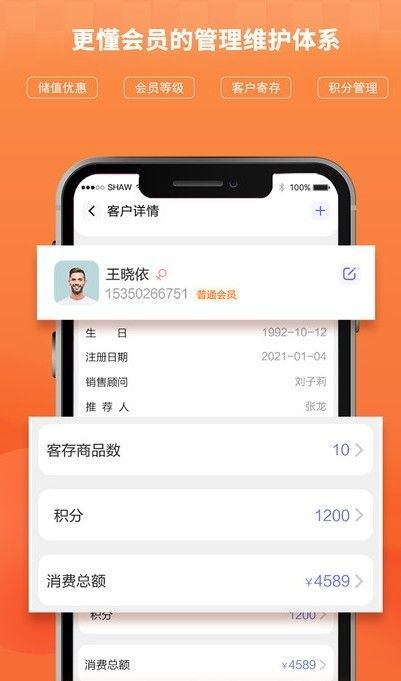 AI客赞会员管理收银系统网页版截图2