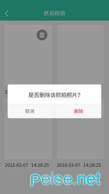 软件密码锁手机版截图3