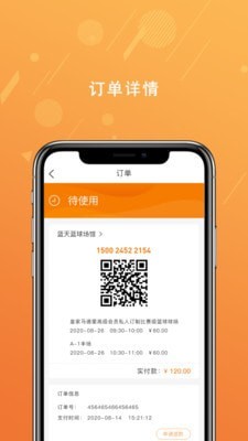 全场破解版截图4