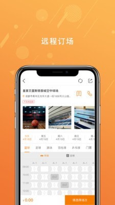 全场破解版截图3