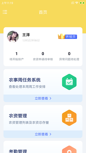 都拔云殖员完整版截图3