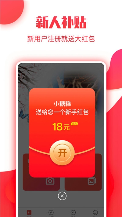 小糖糕红包版截图2