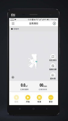 福玛特激光正式版截图3