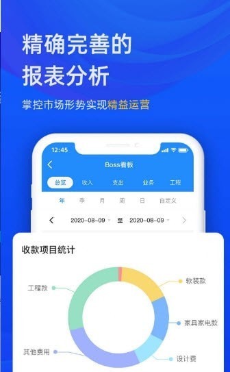 东途PMS汉化版截图3