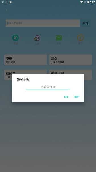 万能破解版截图4