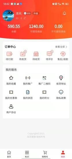 耳耳健康去广告版截图3