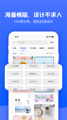 图司机在线编辑破解版截图4