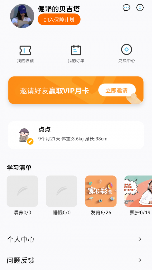 妈妈学医正式版截图2