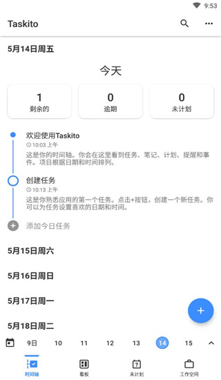 Taskito官方正版截图2