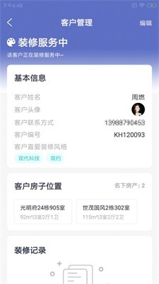 装小杰店管官方正版截图2