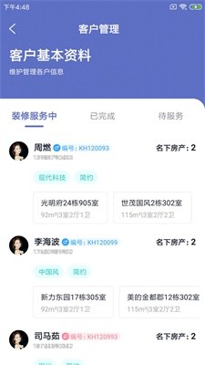 装小杰店管官方正版截图3