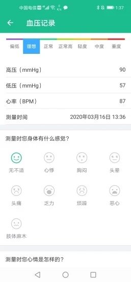 问安小白正式版截图2