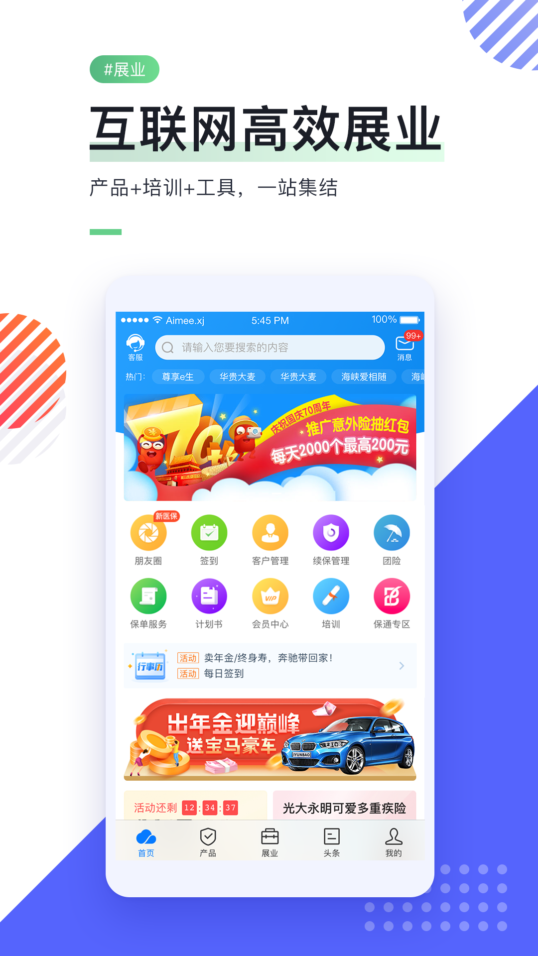 i云保网页版截图3