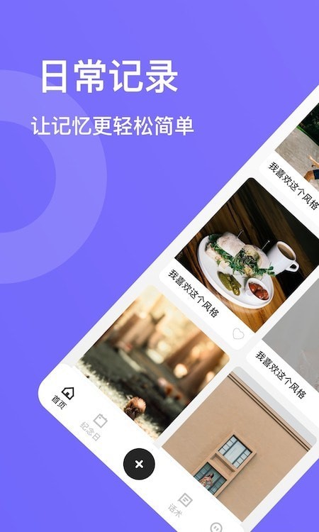 PP成长精简版截图3