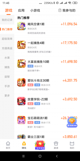 哞哞向前冲破解版截图3