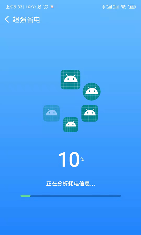 青鸟WiFi正式版截图2