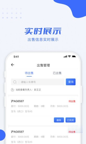 利行企业版截图3