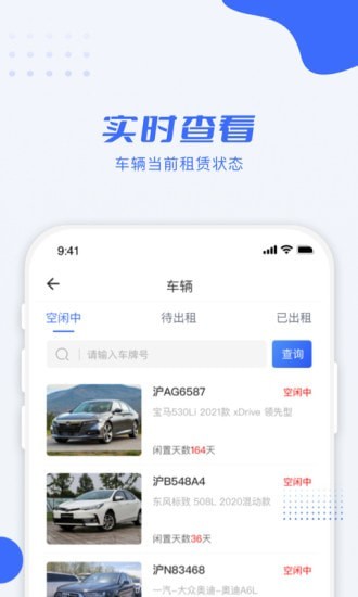 利行企业版截图2