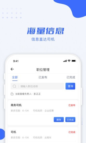 利行企业版截图4