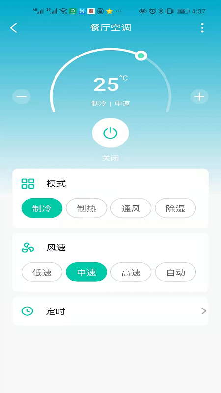 星普森Pro无限制版截图3