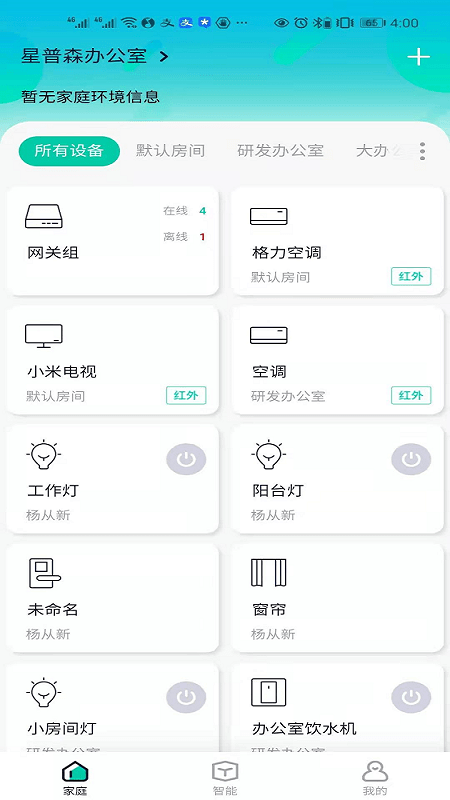 星普森Pro无限制版截图2