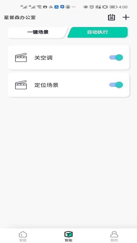 星普森Pro无限制版截图5