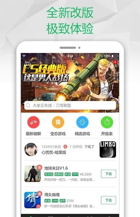 2344小破解版截图3