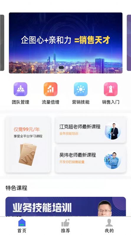 有为商学院免费版截图2