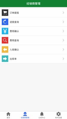 森之林业务系统网页版截图2