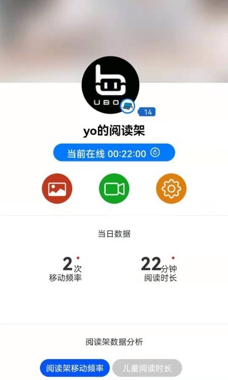 优博智能官方版截图3