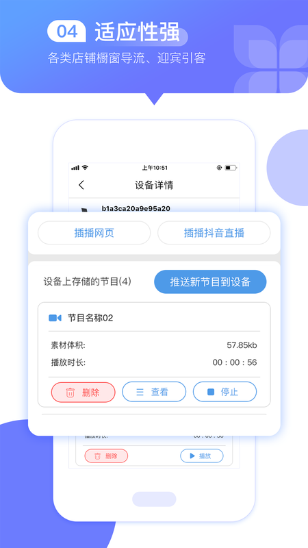 通博客破解版截图2