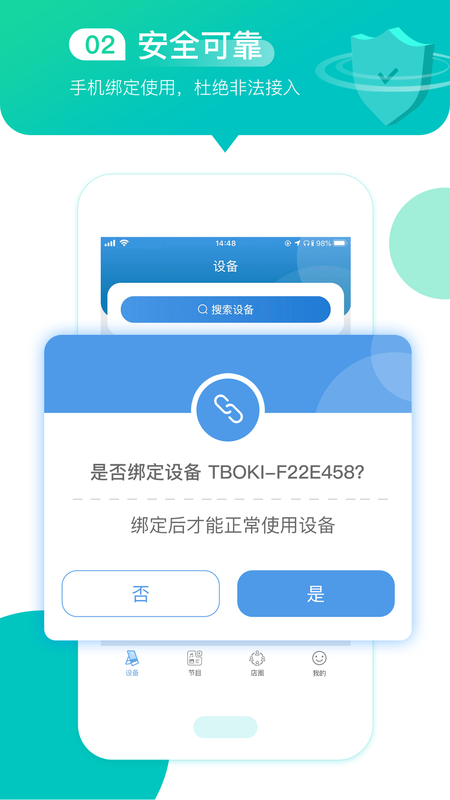 通博客破解版截图3