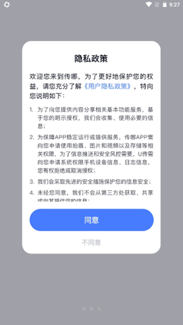 U传汉化版截图2