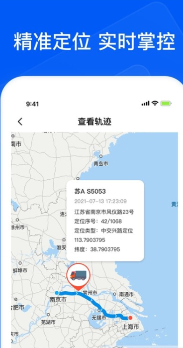 智通三千企业官方正版截图3