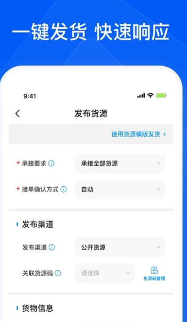 智通三千企业官方正版截图2