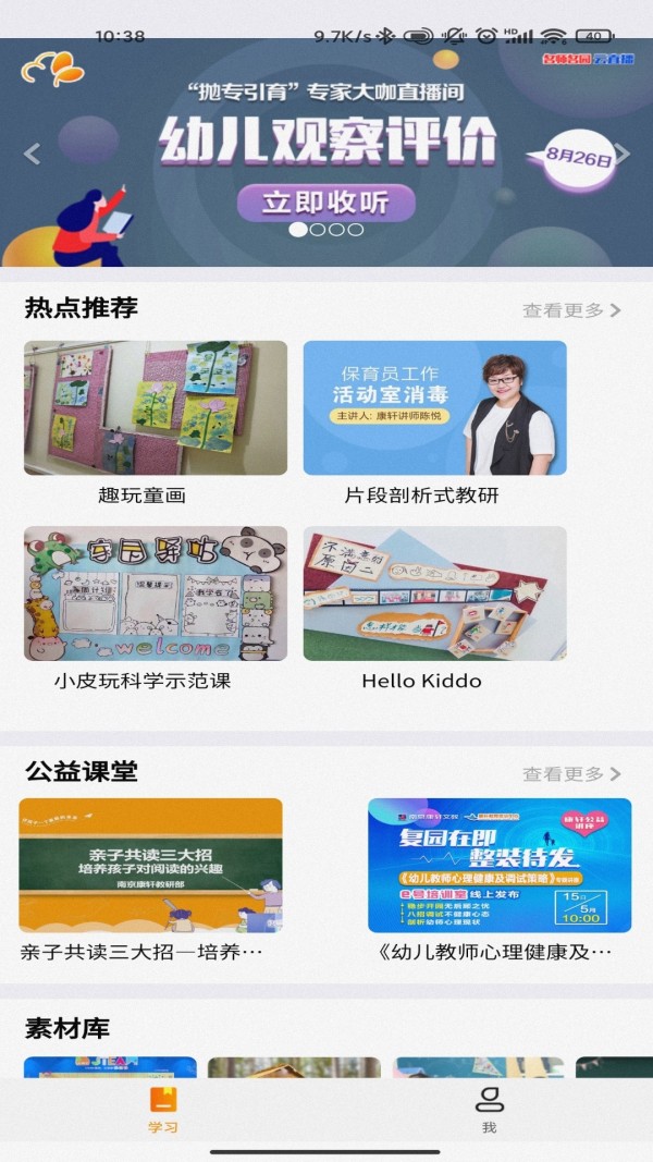 康想云官方版截图2