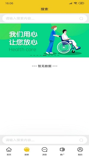 网街完整版截图2