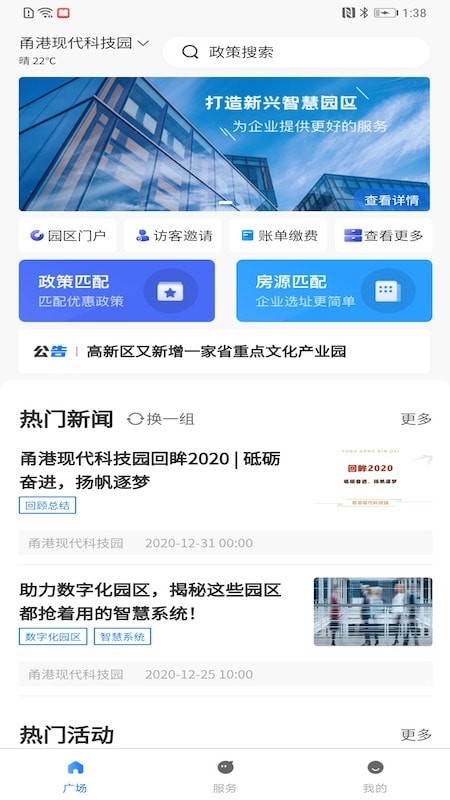 园企行无限制版截图3