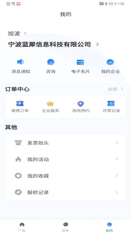 园企行无限制版截图2