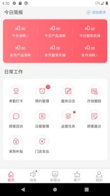 丽客无限制版截图3