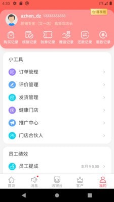 丽客无限制版截图2