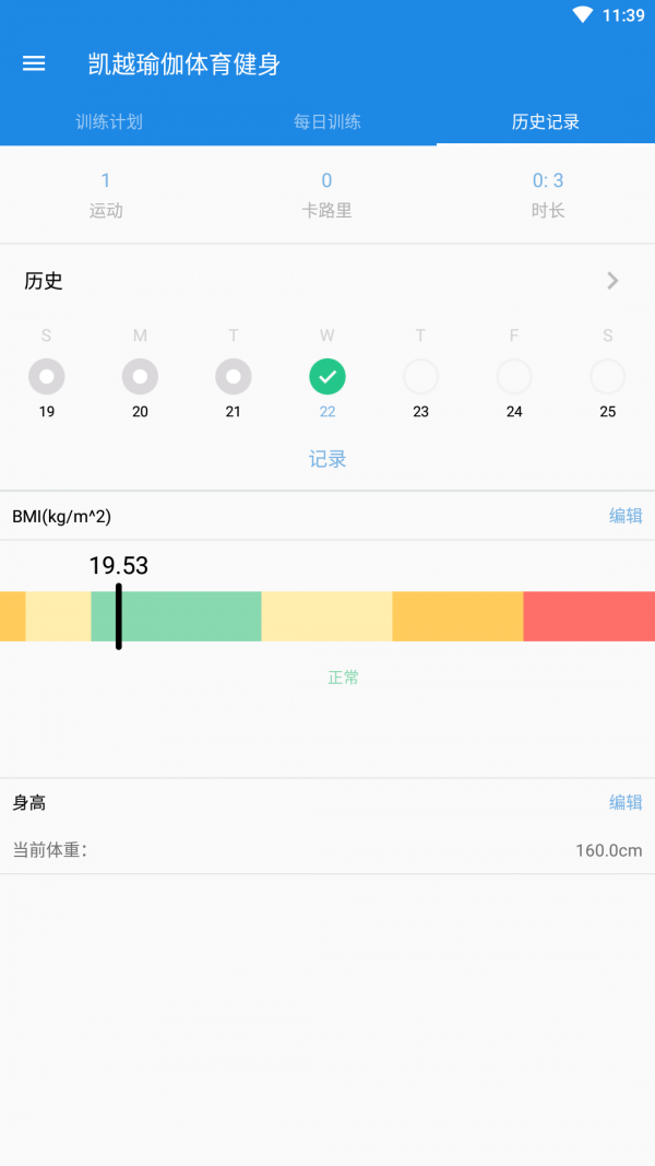 凯越瑜伽官方版截图2