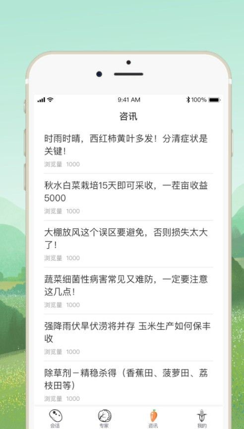 菜博士网页版截图3