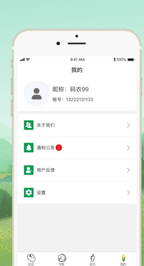 菜博士网页版截图2