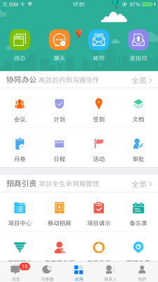 智园通破解版截图3