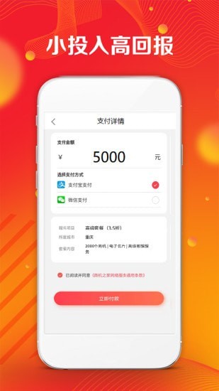 诚信云管家精简版截图2