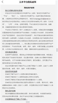 元本空间nft官网版截图2