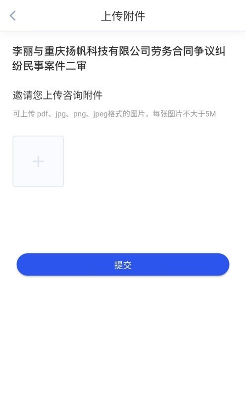 律小购用户端安卓版截图2