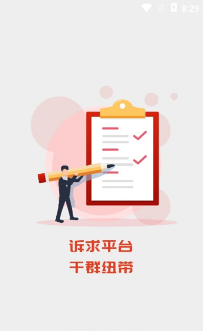 裕华红管家完整版截图2