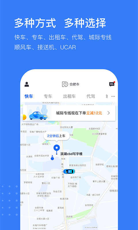 司机点点乘客汉化版截图2